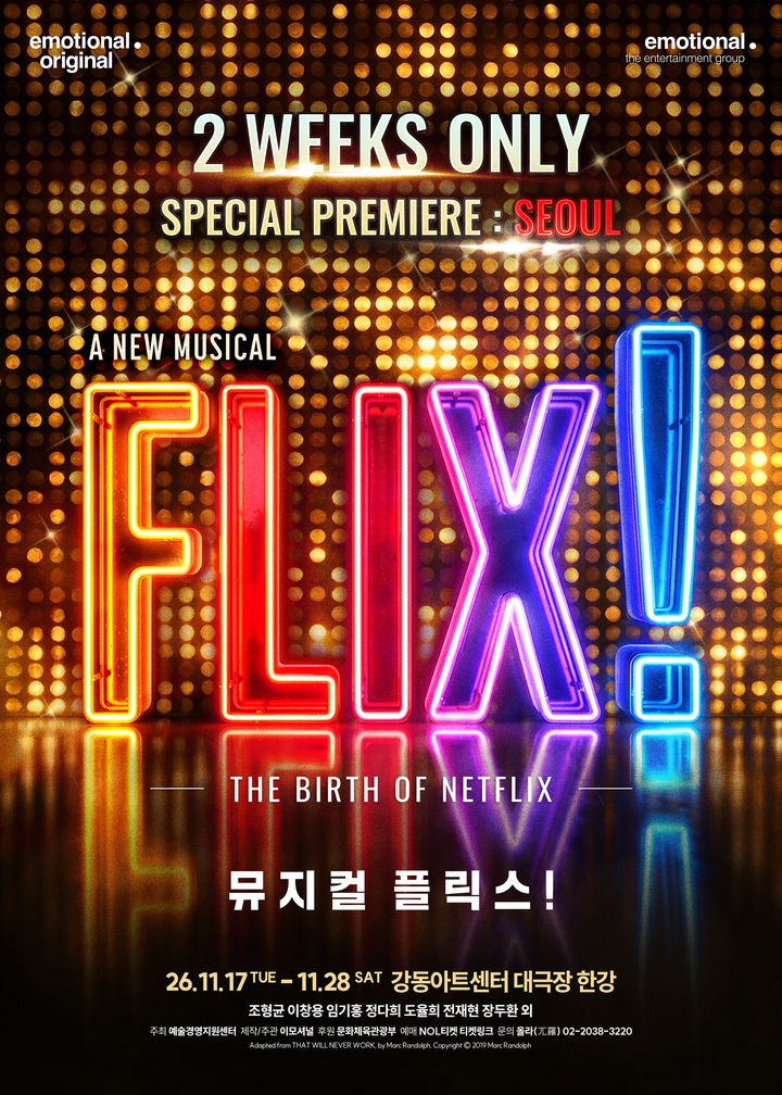 [서울=뉴시스] 뮤지컬 '플릭스!' 포스터. (이모셔널 제공) 2026.10.08. photo@newsis.com&nbsp; *재판매 및 DB 금지