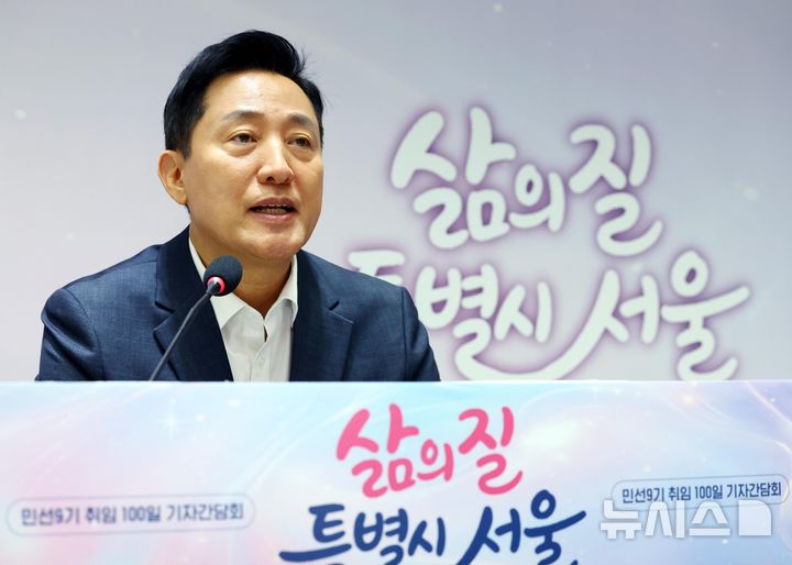 [서울=뉴시스] 전신 기자 = 오세훈 서울시장이 7일 서울 중구 서울시청에서 열린 민선9기 취임 100일 기자간담회에서 발언하고 있다. 2026.10.07. photo1006@newsis.com