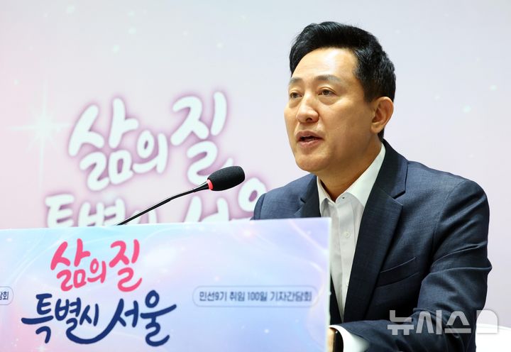 [서울=뉴시스] 전신 기자 = 오세훈 서울시장이 7일 서울 중구 서울시청에서 열린 민선9기 취임 100일 기자간담회에서 발언하고 있다. 2026.10.07. photo1006@newsis.com