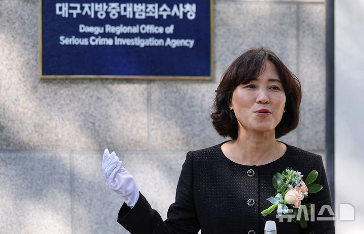 [대구=뉴시스] 이무열 기자 = 홍종희 대구지방중수청장이 7일 대구 남구 대구지방중대범죄수사청 현판식에서 인사말을 하고 있다. 2026.10.07. lmy@newsis.com