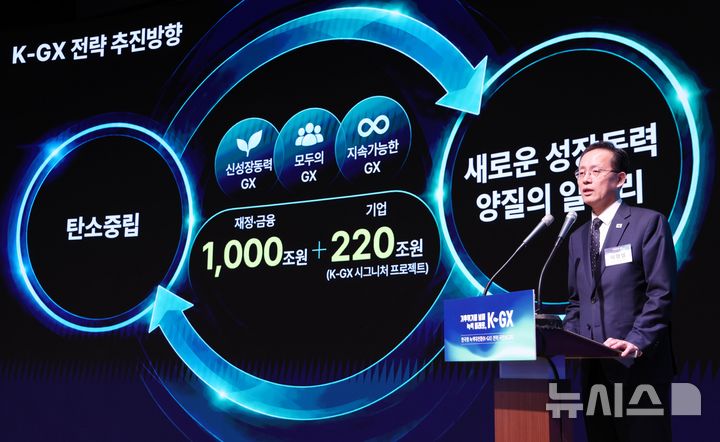 [서울=뉴시스] 김진아 기자 = 이형일 부총리 겸 재정경제부 장관이 7일 서울 시내 한 회의장에서 열린 한국형 녹색대전환(K-GX) 전략 국민보고회에서 K-GX 전략안에 대해 발표하고 있다. 2026.10.07. bluesoda@newsis.com