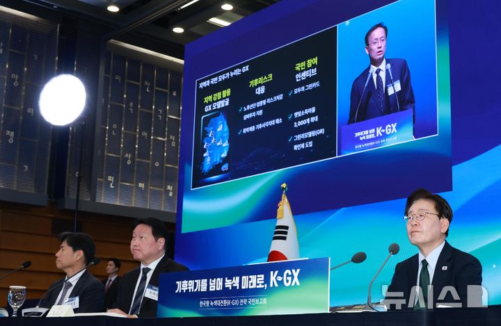 [서울=뉴시스] 김진아 기자 = 이재명 대통령이 7일 서울 시내 한 회의장에서 열린 한국형 녹색대전환(K-GX) 전략 국민보고회에서 이형일 부총리 겸 재정경제부 장관의 발표를 듣고 있다. 2026.10.07. bluesoda@newsis.com