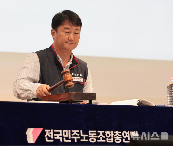 [고양=뉴시스] 전진환 기자 = 전국민주노동조합총연맹 제85차 임시대의원대회가 열린 7일 경기도 고양시 킨텍스 그램드볼룸에서 양경수 위원장이 의사봉을 두드리고 있다. 2026.10.07. amin2@newsis.com