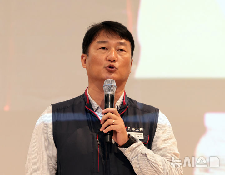 [고양=뉴시스] 전진환 기자 = 전국민주노동조합총연맹 제85차 임시대의원대회가 열린 7일 경기도 고양시 킨텍스 그램드볼룸에서 양경수 위원장이 발언하고 있다. 2026.10.07. amin2@newsis.com