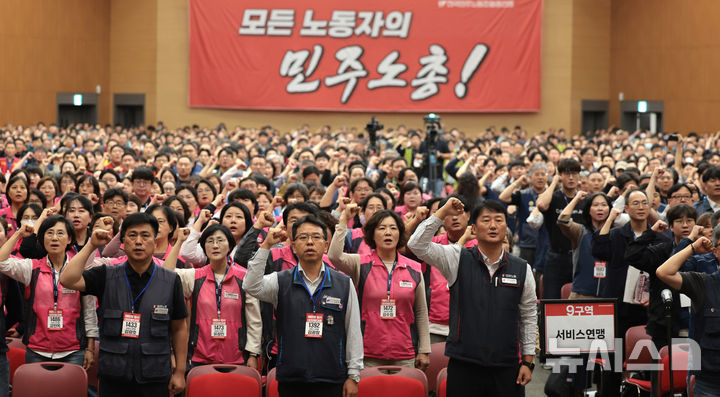 [고양=뉴시스] 전진환 기자 = 전국민주노동조합총연맹 제85차 임시대의원대회가 열린 7일 경기도 고양시 킨텍스 그램드볼룸에서 대의원들이 민중의례를 하고 있다. 2026.10.07. amin2@newsis.com