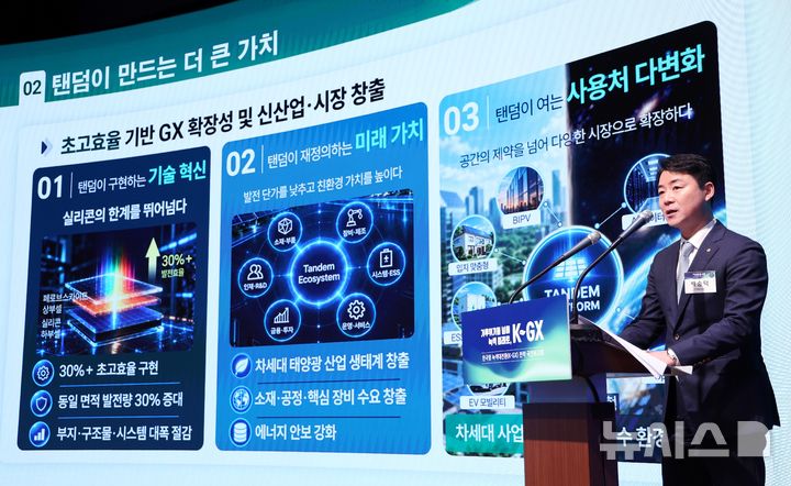 [서울=뉴시스] 김진아 기자 = 박승덕 한화솔루션 큐셀부문 대표이사 사장이 7일 서울 시내 한 회의장에서 열린 한국형 녹색대전환(K-GX) 전략 국민보고회에서 태양전지 기술 국산화 및 글로벌 도약과 관련해 발표하고 있다. 2026.10.07. bluesoda@newsis.com