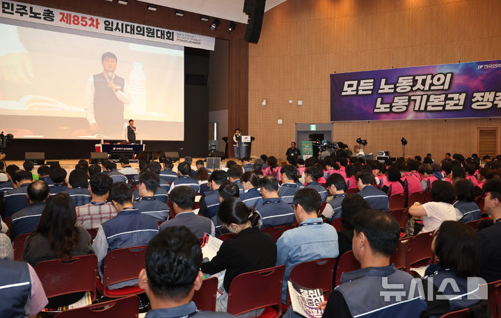 [고양=뉴시스] 전진환 기자 = 전국민주노동조합총연맹 제85차 임시대의원대회가 열린 지난 7일 경기도 고양시 킨텍스 그램드볼룸에서 양경수 위원장이 발언 하고 있다. 2026.10.07. amin2@newsis.com