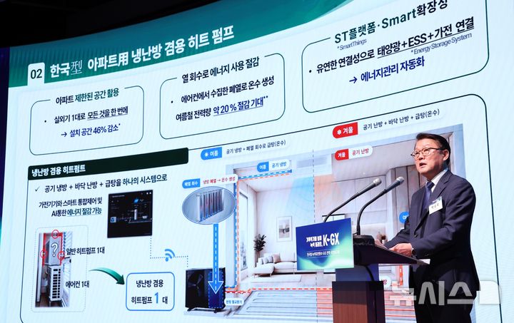 [서울=뉴시스] 김진아 기자 = 박승희 삼성전자 사장이 7일 서울 시내 한 회의장에서 열린 한국형 녹색대전환(K-GX) 전략 국민보고회에서 국민 주거 공간의 GX 확산 관련 발표하고 있다. 2026.10.07. bluesoda@newsis.com