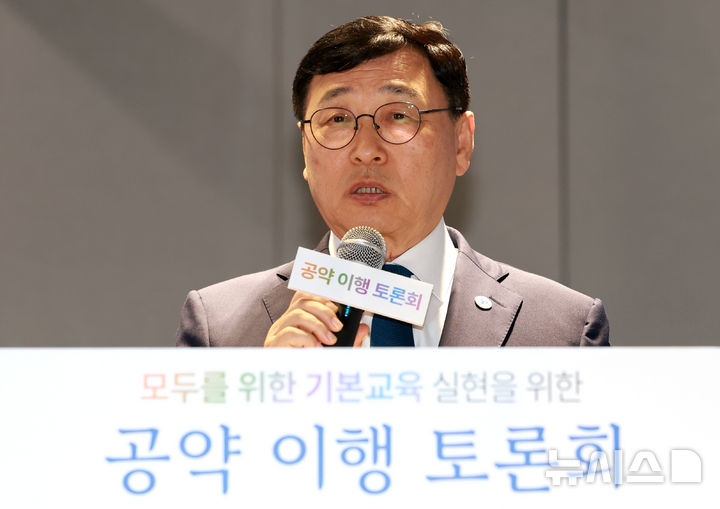 [서울=뉴시스] 이영환 기자 = 정근식 서울시교육감이 7일 오후 서울 용산구 서울시교육청에서 열린 제1차 서울 미래교육 토론회 '모두를 위한 기본교육 실현을 위한 공약 이행 토론회'에서 인사말을 하고 있다. 2026.10.07. 20hwan@newsis.com