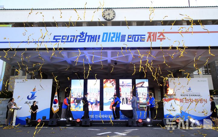 [제주=뉴시스] 우장호 기자 = 7일 오후 제주시 연동 제주특별자치도청 본관 앞에서 열린 '제107회 전국체육대회 성화 안치·환영식'에서 성화 안치 퍼포먼스가 진행되고 있다. 2026.10.07. woo1223@newsis.com