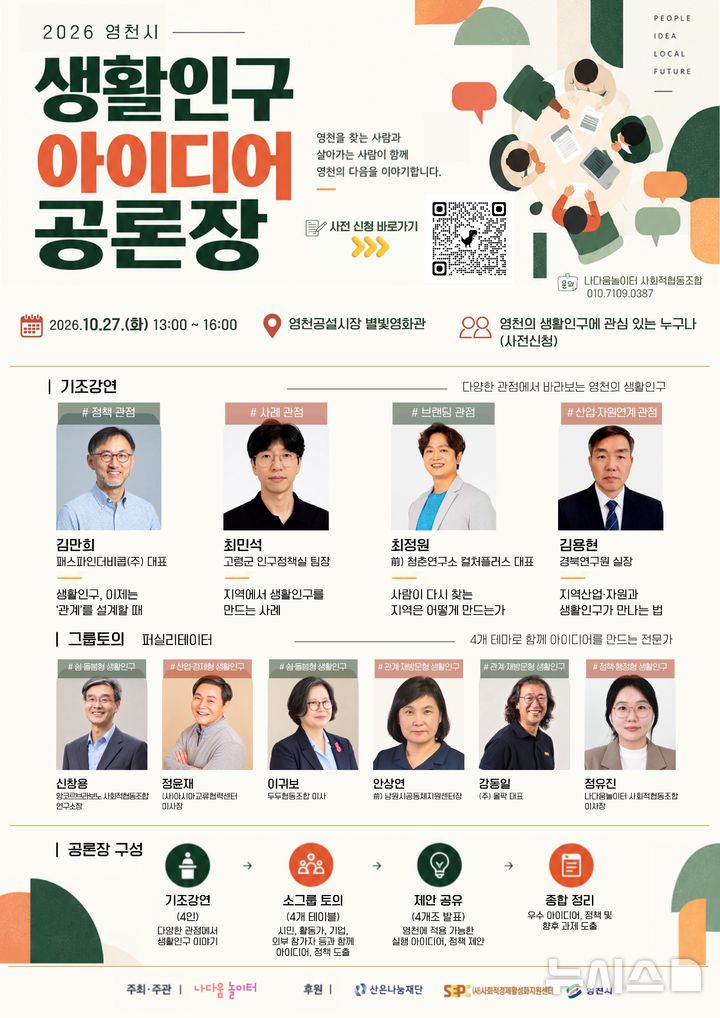 [영천=뉴시스] 