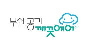 [부산=뉴시스] 부산시는 제8차 미세먼지 계절관리제(12월~내년 3월) 시행을 앞두고 오는 12~23일(1차), 내달 9~20일(2차) 배출가스 5등급 차량 운행 제한을 위한 모의단속을 실시한다고 8일 밝혔다. (사진=부산시 제공) 2026.10.08. photo@newsis.com *재판매 및 DB 금지