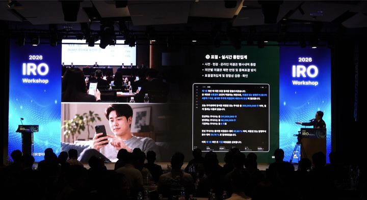 (사진=한국IR협의회) *재판매 및 DB 금지