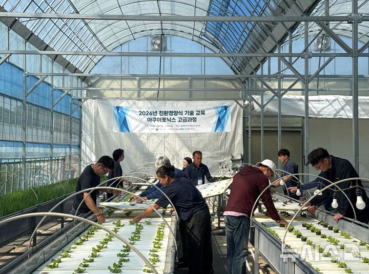 [서울=뉴시스] 2026년 친환경양식 기술 교육 아쿠아포닉스 고급과정.