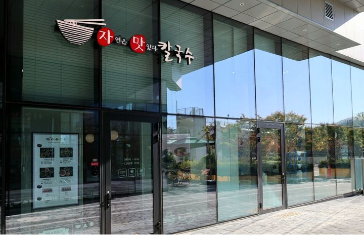 [서울=뉴시스] 풀무원푸드앤컬처, '자연은 맛있다 칼국수' 1호점 전경 (사진=풀무원푸드앤컬처 제공) *재판매 및 DB 금지