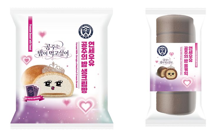 [서울=뉴시스] (좌)연세우유 공주의 밤 생크림빵 (우)연세우유 공주의 밤 롤케익 (사진=연세유업 제공) *재판매 및 DB 금지