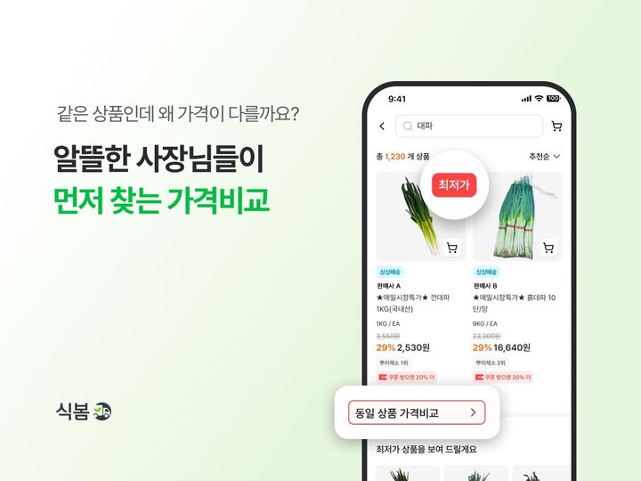 (사진=CJ프레시웨이 제공) *재판매 및 DB 금지