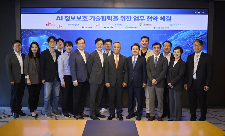 [서울=뉴시스]SK텔레콤은 업스테이지와 국내 정보보호 기업, 대학이 참여하는 독자 AI 사이버보안 협의체를 출범하고 AI 정보보호 기술 협력을 위한 업무협약을 체결했다고 8일 밝혔다. (사진=SKT 제공) *재판매 및 DB 금지