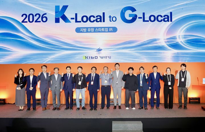 [서울=뉴시스] 이상창 기보 이사(왼쪽에서 일곱번째)를 포함한 행사 참석자들이 기념촬영을 하고 있다. (사진=기술보증기금 제공) 2026.10.8. photo@newsis.com *재판매 및 DB 금지