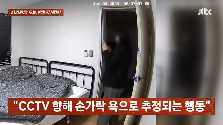 [서울=뉴시스] 이혼한 전처가 집을 비운 전남편의 주거지에 몰래 침입하는 사건이 벌어졌다. (사진=JTBC 사건반장 캡처)