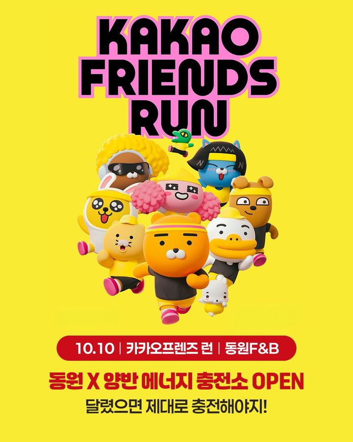 (사진=동원F&B 제공) *재판매 및 DB 금지