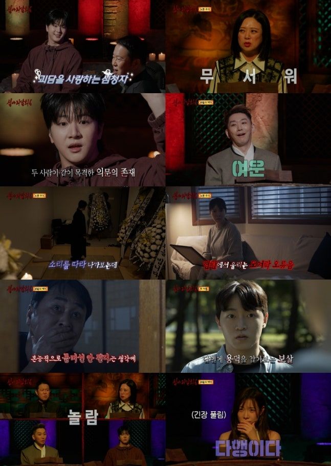 [서울=뉴시스] 오는 12일 방송되는 MBC '심야괴담회' 시즌6 16회에는 천둥이 게스트로 출연해 어린 시절부터 괴담을 즐겨온 사연과 귀신을 목격했다고 주장하는 일화를 전한다. (사진=MBC) 2026.10.08. photo@newsis.com *재판매 및 DB 금지