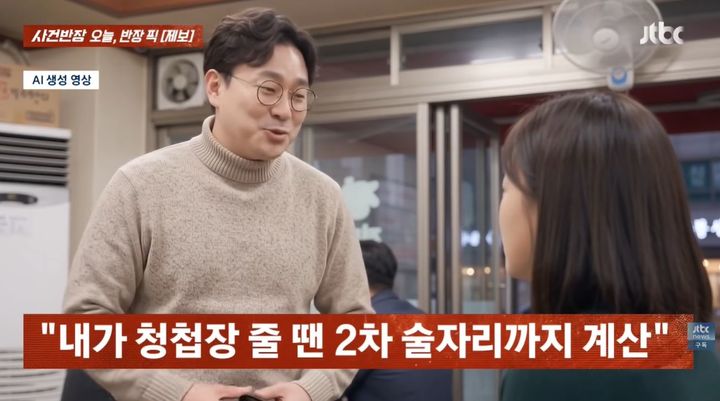 [서울=뉴시스] 15년 지기 친구의 '청모'에 참석했다가 서운함을 느꼈다는 한 여성의 사연이 알려졌다. (사진 : JTBC 유튜브 채널 캡처) *재판매 및 DB 금지