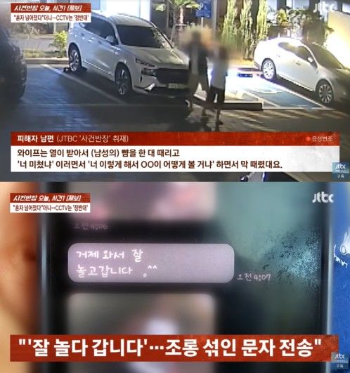 [서울=뉴시스] 한 여성이 지인의 남자친구에게 폭행당하는 모습이 CCTV에 포착됐다. (사진 출처=JTBC '사건반장' 캡처)