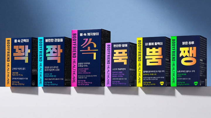 [서울=뉴시스] 바디프랜드는 건강기능식품 신제품 3종을 출시하며 '바디프랜드 헬스케어' 라인업을 완성했다고 8일 밝혔다. (사진=바디프랜드 제공) 2026.10.08. photo@newsis.com *재판매 및 DB 금지