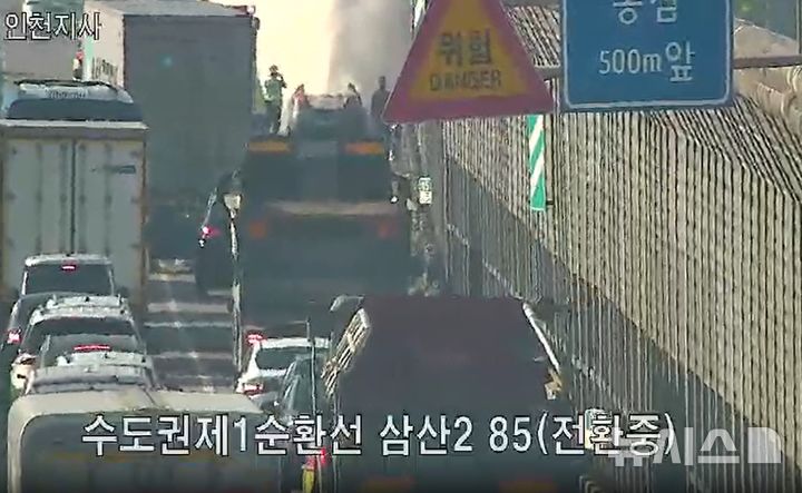 [부천=뉴시스] 경기 부천 중동 수도권제1고속도로 화재 현장. (사진=도로교통정보센터 캡처) 2026.10.08. photo@newsis.com