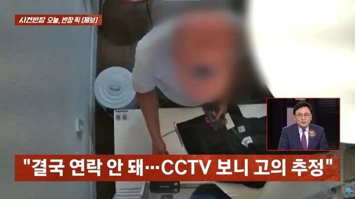 [서울=뉴시스] 무인 옷가게에서 한 커플이 11만2100원짜리 자켓을 가져가면서 봉투값 100원만 결제했다. (사진=JTBC '사건반장' 캡처)