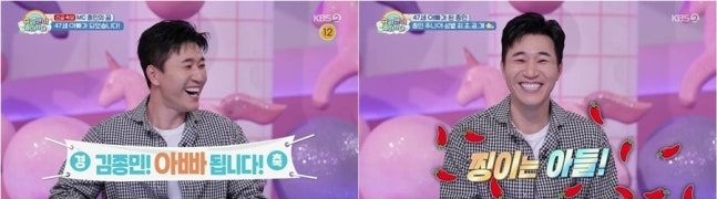 [서울=뉴시스] 김종민. (사진=KBS) 2026.10.08. photo@newsis.com *재판매 및 DB 금지