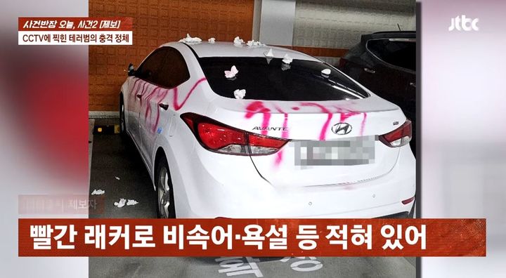 [서울=뉴시스] 직장에서 벌어진 말다툼에 앙심을 품은 여성이 전 직장 동료의 차량에 욕설을 적고 파손하는 사건이 발생했다. (사진=JTBC 사건반장 캡처)