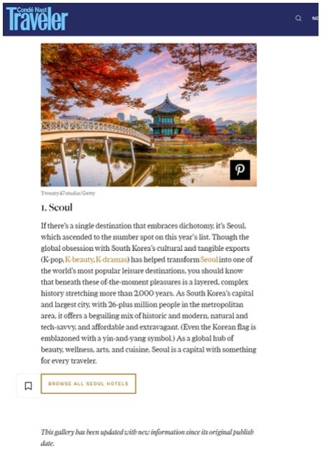 [서울=뉴시스] 미국 여행 전문지 콘데나스트 트래블러 홈페이지의 서울 소개 화면. (사진=서울시 제공) 2026.10.08. photo@newsis.com *재판매 및 DB 금지