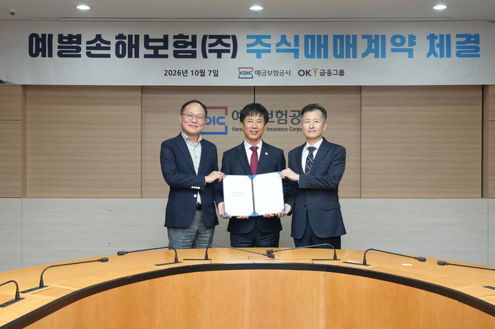 7일 예금보험공사 대회의실에서 (왼쪽부터)심상돈 OK넥스트 대표이사, 이병재 예금보험공사 부사장, 안병율 예별손해보험 대표이사가 주식매매계약을 체결하고 있다. (사진=OK금융 제공) *재판매 및 DB 금지