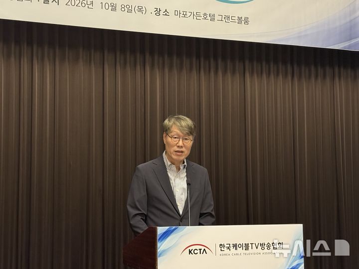 [서울=뉴시스] 이한오 한국케이블TV방송협회 SO협의회장이 8일 열린 '미디어 기본사회를 위한 케이블TV 실천과제' 간담회에서 발표했다. siming@newsis.com