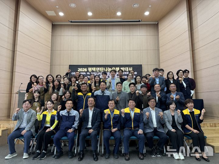 "에너지 취약층 지원" 2026 평택연탄나눔은행 발대식 - 뉴스 썸네일 이미지