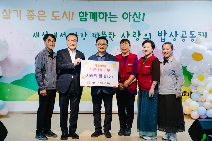 [서울=뉴시스] HDC그룹의 IPARK현대산업개발은 6일 충남 아산시에 있는 온양온천역 앞에서 열린 아산시 해피데이 쌀 전달식을 통해 지역 내 복지기관에 쌀 2톤을 기부했다.(사진 왼쪽부터 신정호 고속도로제32호선 인주~염치 1공구 현장소장, 신왕섭 IPARK현대산업개발 실장, 신동철 해피데이 대표, 김선애 아산 뜻모아봉사단 단장). 2026.10.08. photo@newsis.com *재판매 및 DB 금지
