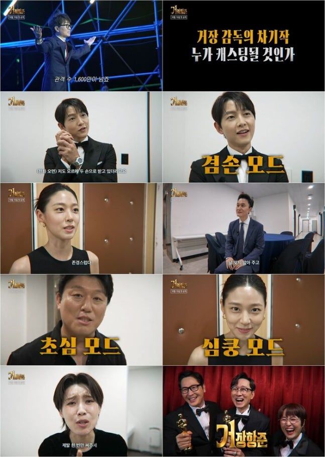 [서울=뉴시스] SBS는 오는 15일 오후 9시 첫 방송되는 신규 예능 프로그램 '거장항준'의 세 번째 티저 영상을 8일 공개했다. (사진=SBS) 2026.10.08. photo@newsis.com *재판매 및 DB 금지