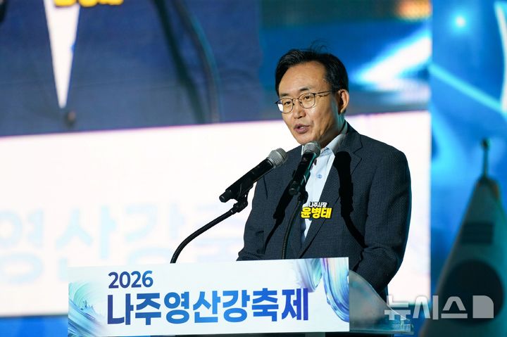 [나주=뉴시스] 윤병태 나주시장이 '나주영산강축제' 개막 환영사를 하고 있다. (사진=나주시 제공) 2026.10.08. photo@newsis.com *재판매 및 DB 금지