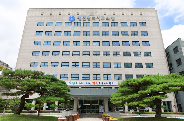 [대전=뉴시스] 대전시교육청 청사 전경. (사진=뉴시스 DB). photo@newsis.com *재판매 및 DB 금지