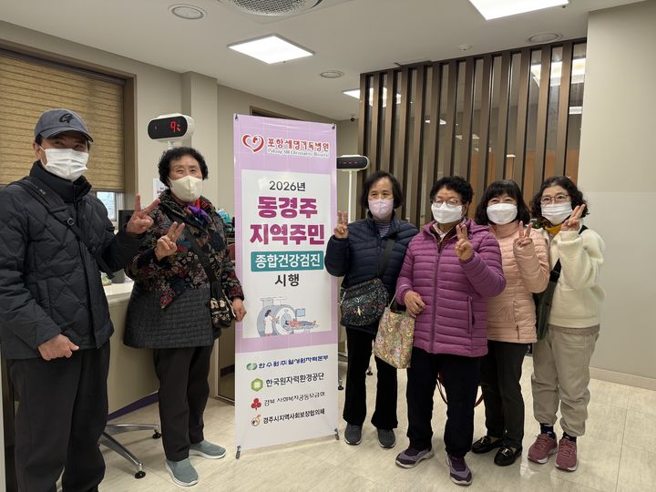 [서울=뉴시스] 한국수력원자력의 '종합건강검진 지원사업' (사진=대·중소기업·농어업협력재단 제공) 2026.10.12. photo@newsis.com *재판매 및 DB 금지
