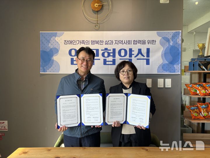 [평택=뉴시스] 평택시장애인가족지원센터-꿈이크는일터, 장애인 가족 지원을 위한 업무협약 체결 모습 (사진=평택시 제공) 2026.10.08.photo@newsis.com 