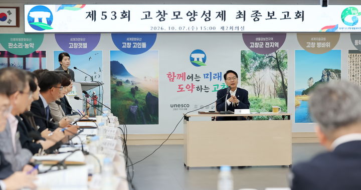 [고창=뉴시스] 지난 7일 고창군청에서 열린 '제53회 고창모양성제 최종보고회' 심덕섭 군수가 철저한 행사 준비를 당부하고 있다. *재판매 및 DB 금지