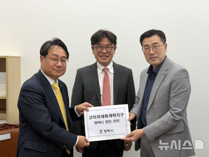 [평택=뉴시스] 유의동 국회의원(사진 가운데) , 이성훈 LH사장(사진 왼쪽), 최원용 평택시장 (사진=평택시 제공) 2026.10.08.photo@newsis.com 