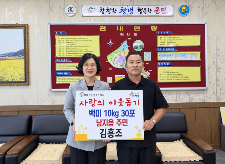 [창녕=뉴시스] 안지율 기자 = 김흥조씨가 남지읍 행정복지센터에서 쌀을 기탁하고 있다. (사진= 창녕군 제공) 2026.10.08. photo@newsis.com *재판매 및 DB 금지