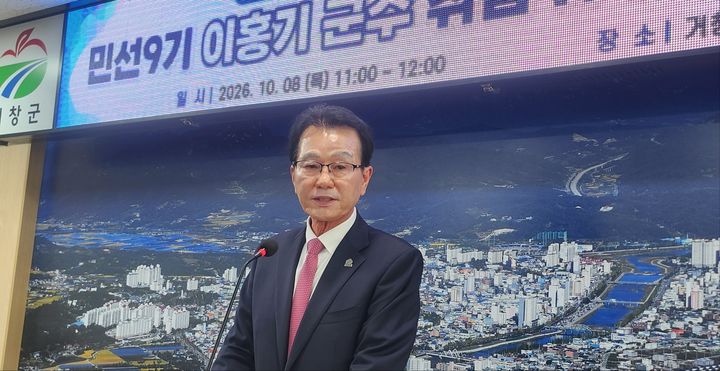 [거창=뉴시스] 서희원 기자= 경남 거창군 이홍기 군수가 8일 군청 상황실에서 취임 100일 기자회견을 하고 있다. 2026. 10. 08. shw1881@newsis.com *재판매 및 DB 금지