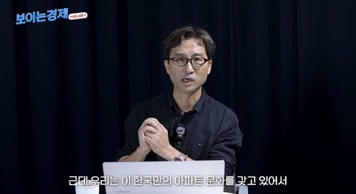 [서울=뉴시스] 삼프로TV 김원장 부사장이 한국만의 독특한 아파트 주거 문화가 지닌 특수성에 대해 설명하고 있다. (사진 출처=유튜브 채널 '김원장의 보이는 경제' 캡처)