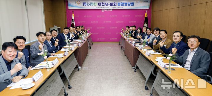 [이천=뉴시스] 이천시 집행부와 이천시·도의원들이 8일 정담회를 열고 기념촬영을 하고 있다 (사진=이천시의회 제공) 2026.10.08.photo@newsis.com