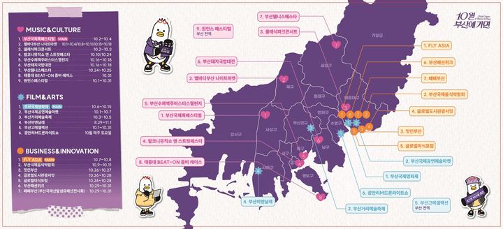 [부산=뉴시스] 부산관광공사가 '2026 페스티벌 시월(FESTIVAL SHIWOL)'을 맞아 부산역 야외광장 부산유라시아플랫폼에 홍보거점을 운영하고 오는 18일까지 '시월 스탬프 투어'를 진행한다. (사진=부산관광공사 제공) 2026.10.09 photo@newsis.com *재판매 및 DB 금지